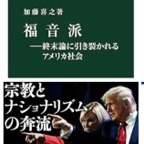 『あぶりだされてきた「根源」』の画像