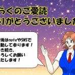 夏色アサシンの創作活動記録