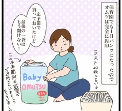 りりちゃんのトイトレ⑭