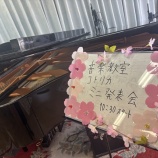 『教室からのお知らせをまとめました！』の画像