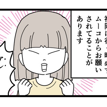 ユーチューバーのオフ会行ってきた９(完)