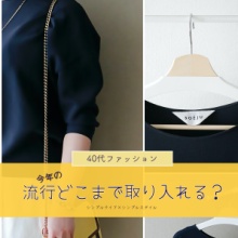 シンプルライフ シンプルスタイル 少ない服 Powered By ライブドアブログ