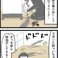 膝ぺむぺむしたらすぐ寄ってくる