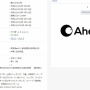 【悲報】中国企業、アメリカで『アヘ顔(Ahegao)』を商標登録していたことが判明・・・