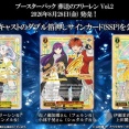 【WS】葬送のフリーレン Vol.2 SSP/SP出演キャストのダブル箔押しサインカード15種公開！