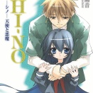 富士見ミステリー文庫フェアって、また懐かしい名前が