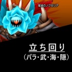 ドラクエⅩ　戦闘備忘録