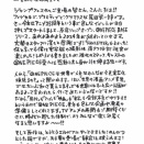 去年の尾田栄一郎くん「ついにあの男が世界をかき回し始めます！」←これｗｗｗ