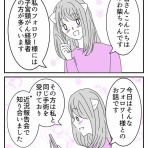 ダメ男と私とラブコメディ