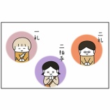 『思い立って伊勢参り㉕』の画像