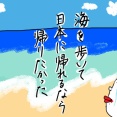 ハワイ滞在記2026年②私の知らなかったハワイ　写真花嫁という女性たち