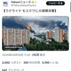 【悲報】ロシア、とうとうモスクワまで攻められる