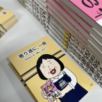 トークショーの週末