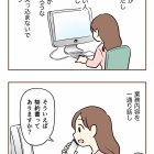【7】集団訴訟!?詐欺られた話