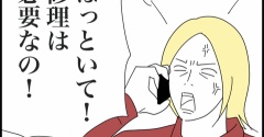 ◎旦那のクズみが露見した件◎