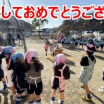 今日の夏見台幼稚園・保育園