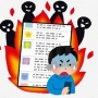 Yahoo!さん、民度の低すぎるヤフコメ民に対しついに激怒！　「“表現の自由”は無制限ではありません。誹謗中傷コメなどは制限されます」