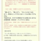 4月もよろしくお願いします♬