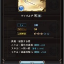 スペリオルスタレ!!
