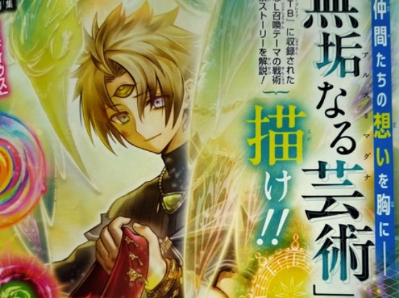 【遊戯王OCG】仲間たちの想いを胸に「無垢なる芸術(アルス＝マグナ)」を描け！