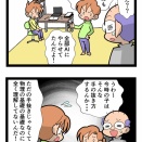 進化する技術　2985