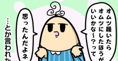 ボーヤが夜オムツをやめて４ヶ月…