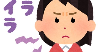 子供のことを言い訳にマウントとって馬鹿にしてくるママ友が腹立つ。マウント取る前にあなたの根暗気質を治せ