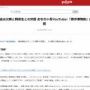 【キツい】おもちゃ系ユーチューバー『勝亦博物館』終了へ…その引き金は「父親と同級生が交際してた」から