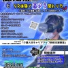 開催まであと5日。認知症×VR体験で変わる関わり方vol.2