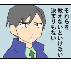 102【再出発編】契約の終わりを告げる時／嘘は言っていない 後編
