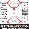 【悲報】①高市早苗さん、Y染色体論者だった & ②Y染色体論者さん、勝手に科学っぽい用語を捏造してた…これもう疑似科学やろ