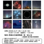 Sternの星空日記