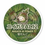 ニイガタAL12 / JJ0VZCのブログ