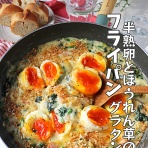 ぱおの簡単おうちごはん