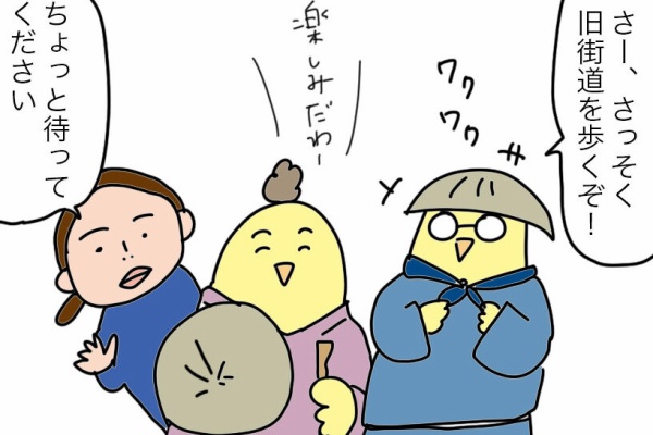 添乗員たびむらの旅日記 21