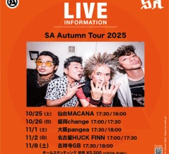 そして明日は...