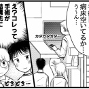 パパさん、右手骨折したってよ⑨再び病院へ！入院＆手術日はいつ！？