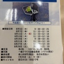 8月もピックルボール！！！