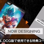 遊戯王&ドラゴンボール通販予約情報局