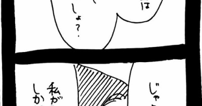 完璧家族の裏の顔578