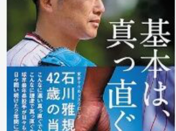 最多勝と最多敗