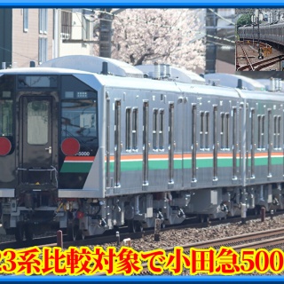 湘南色の部屋（Shonan-color train）