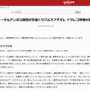 人気芸人さん、交通違反を一般人に注意されてブチギレ　→　ドラレコ映像を証拠として晒されて拡散されてしまう…