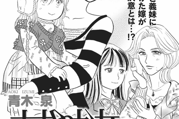 女子アナエプロン ご近所スキャンダル