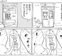 海外駅の開かずの改札と撮影。