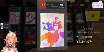 【ホロライブ】730万カードとにこにこふーたん