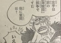 ワンピ 今週第916話の感想とお菊 ワンピースまとめ