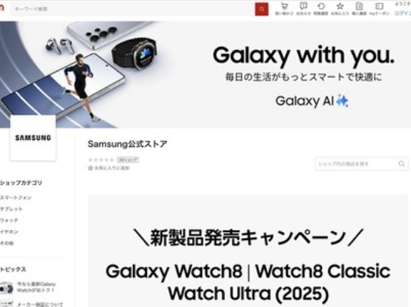 サムスン電子ジャパンが「Samsung公式ストア楽天市場店」をオープン！Amazonなどに続き、Galaxy Z Fold7などのメーカー版を取り扱い