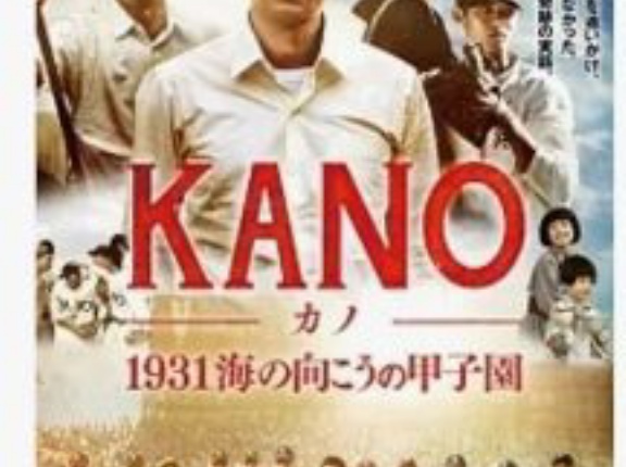 旧台湾、春夏甲子園勝利数ランキング