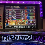 広川のまぁまぁ逆壱拾万枚